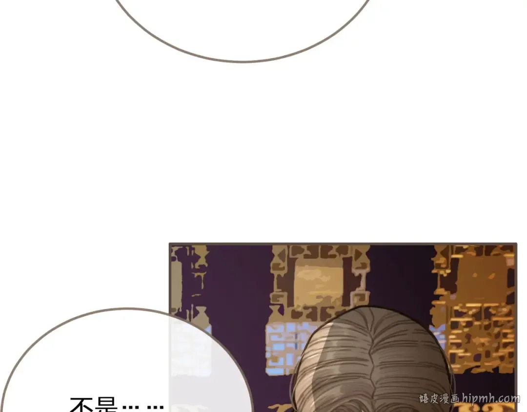 第15话 你让本王寒心 第80页