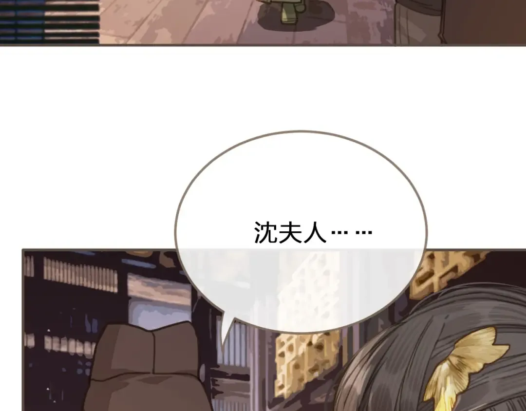 第15话 你让本王寒心 第97页