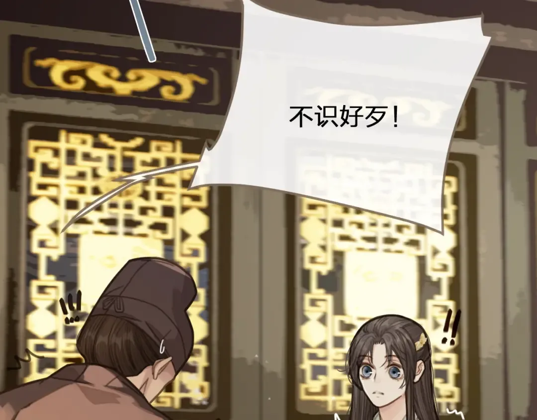 第15话 你让本王寒心 第101页