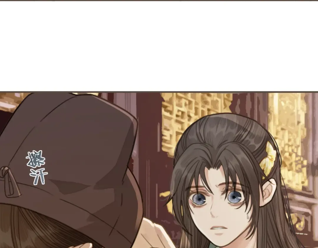 第15话 你让本王寒心 第103页