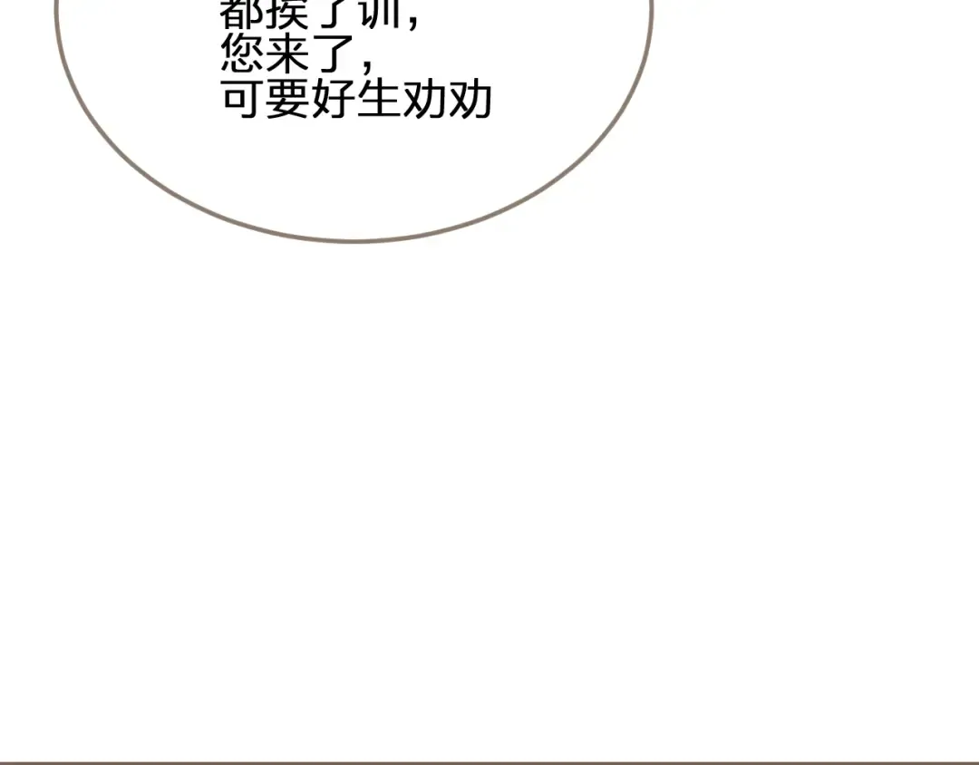 第15话 你让本王寒心 第105页