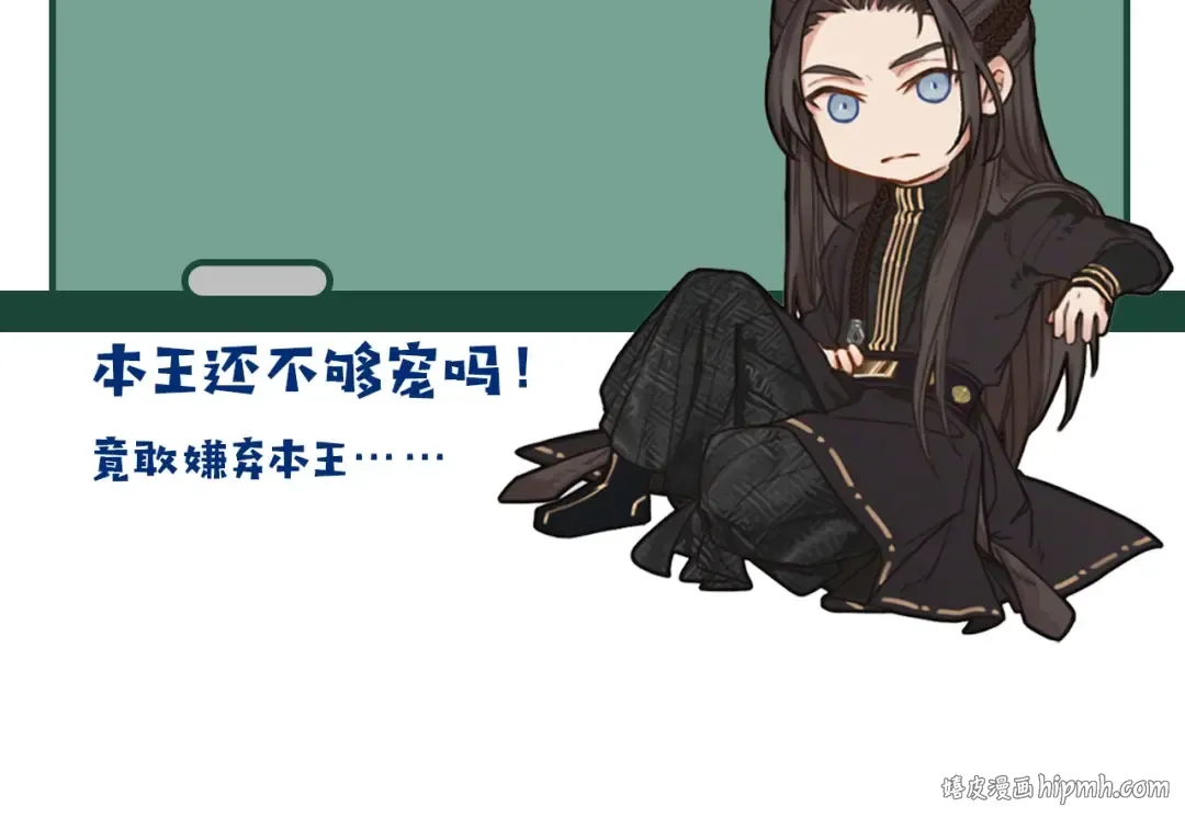 第15话 你让本王寒心 第112页