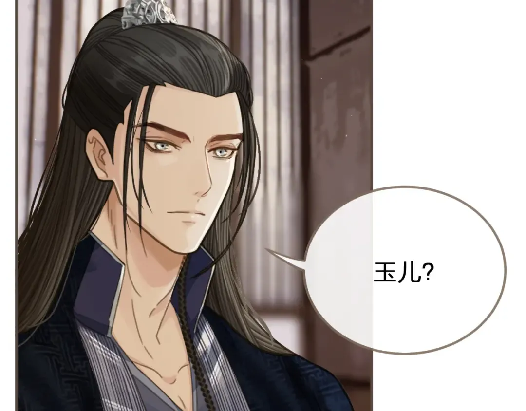 第16话 本王不准！ 第7页