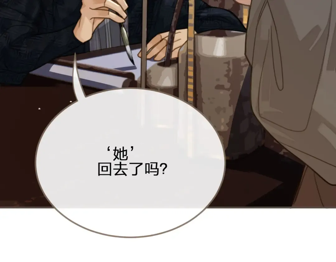 第16话 本王不准！ 第17页