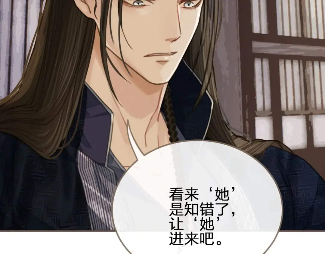 第16话 本王不准！ 第20页