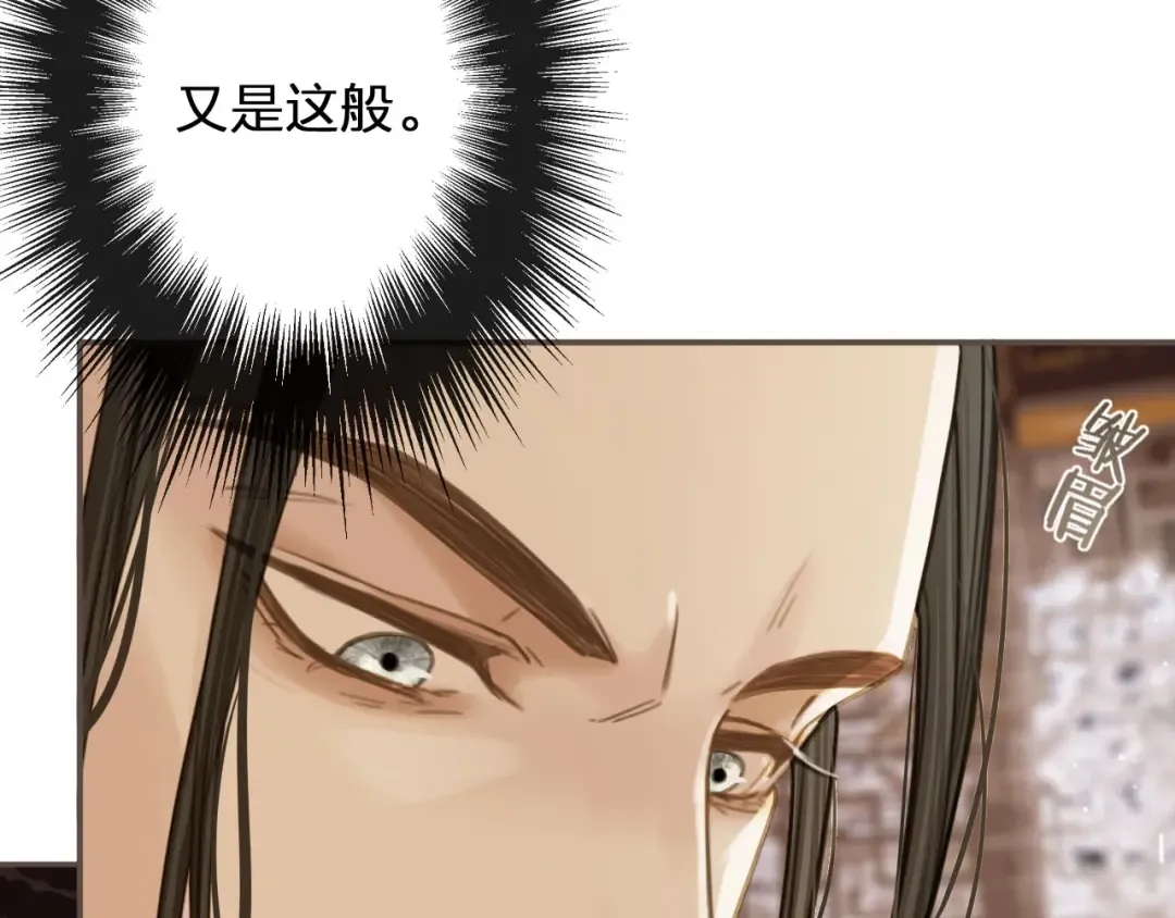 第16话 本王不准！ 第26页