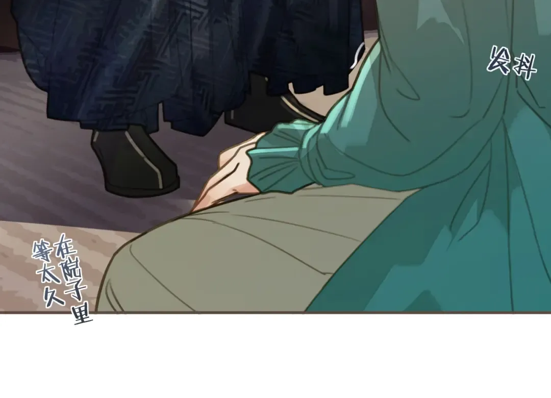 第16话 本王不准！ 第29页