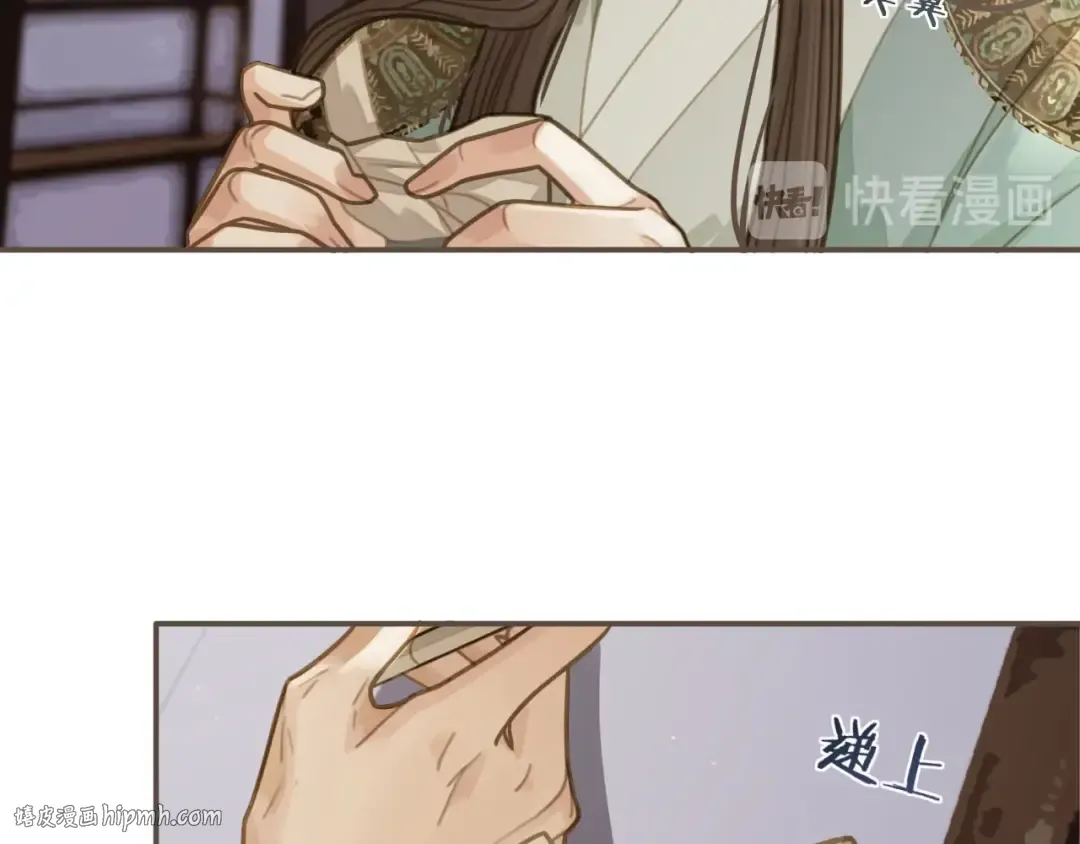 第16话 本王不准！ 第40页