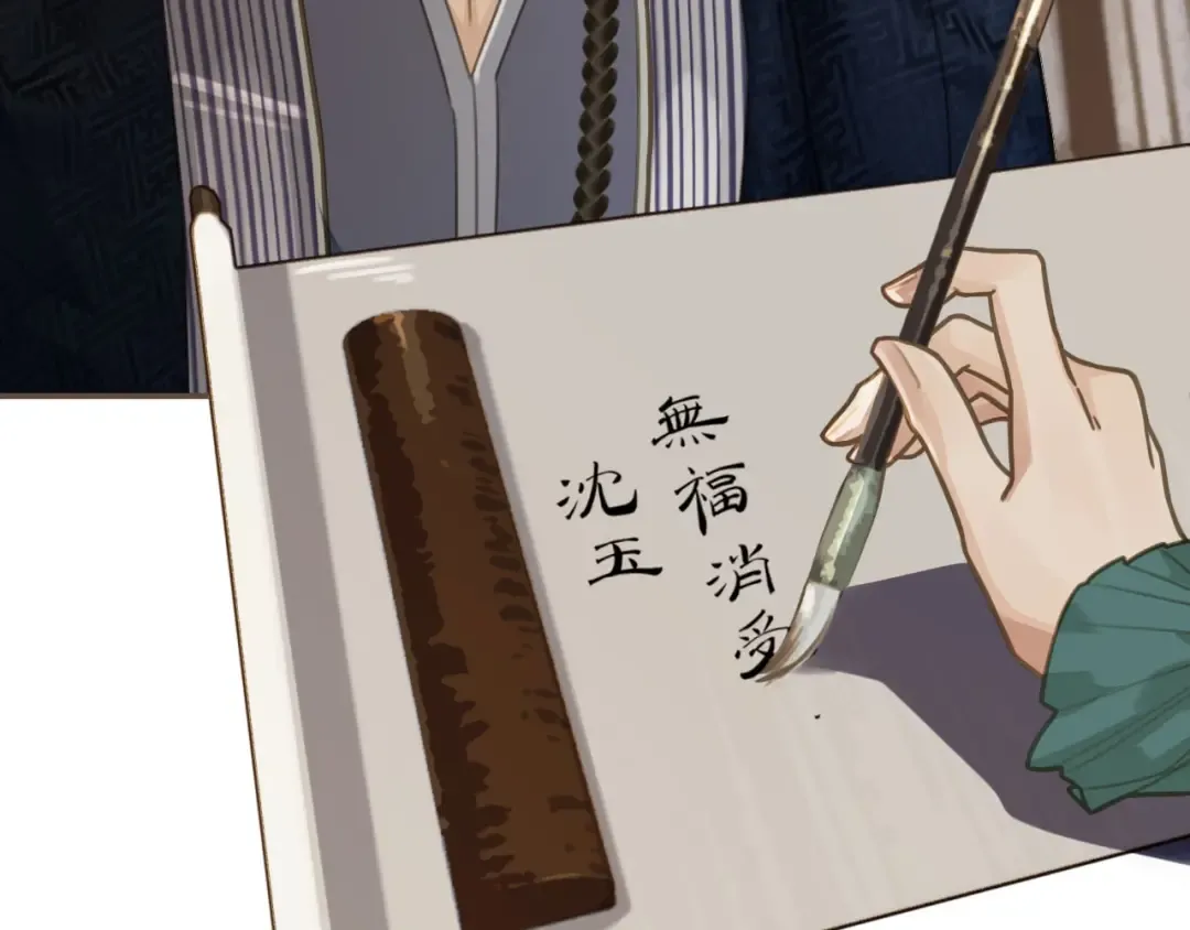 第16话 本王不准！ 第58页