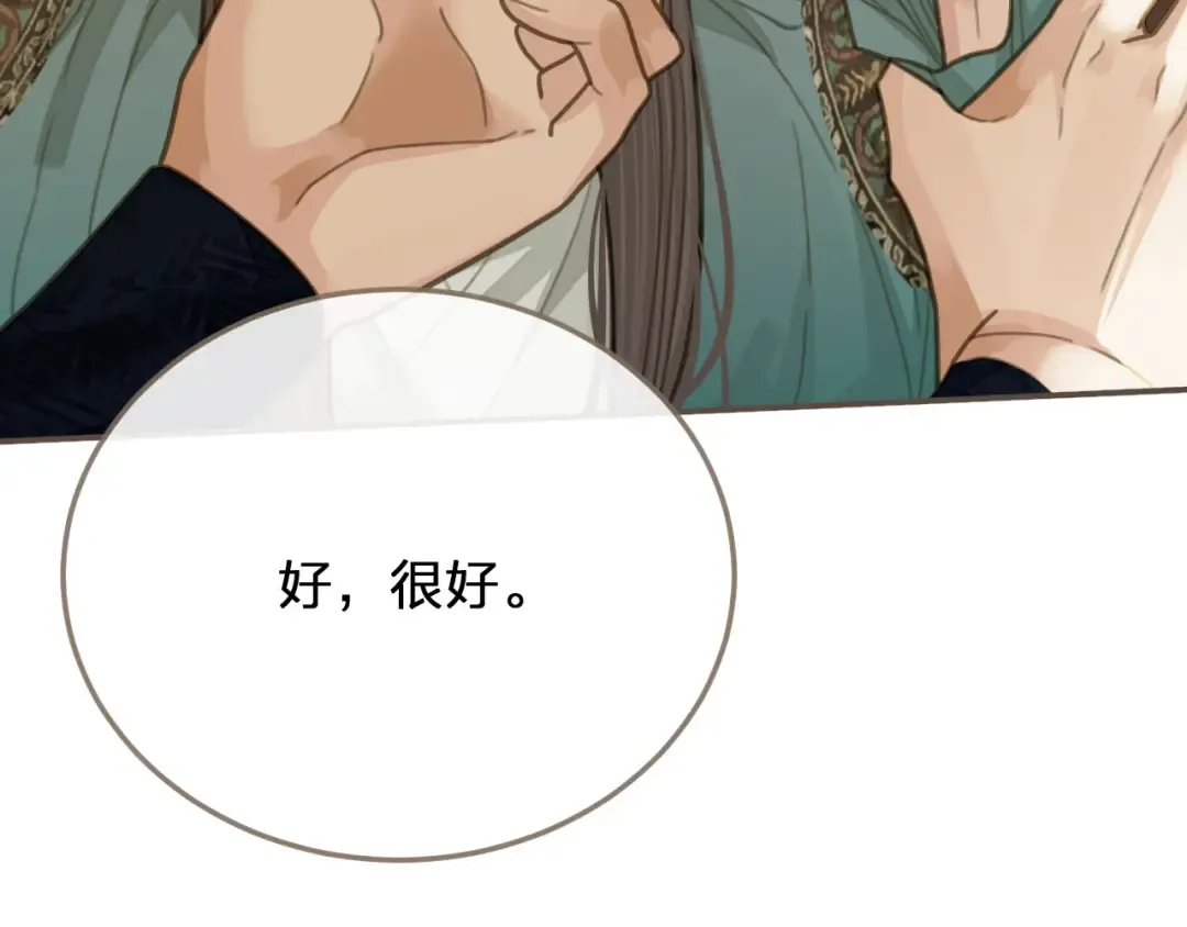 第16话 本王不准！ 第78页