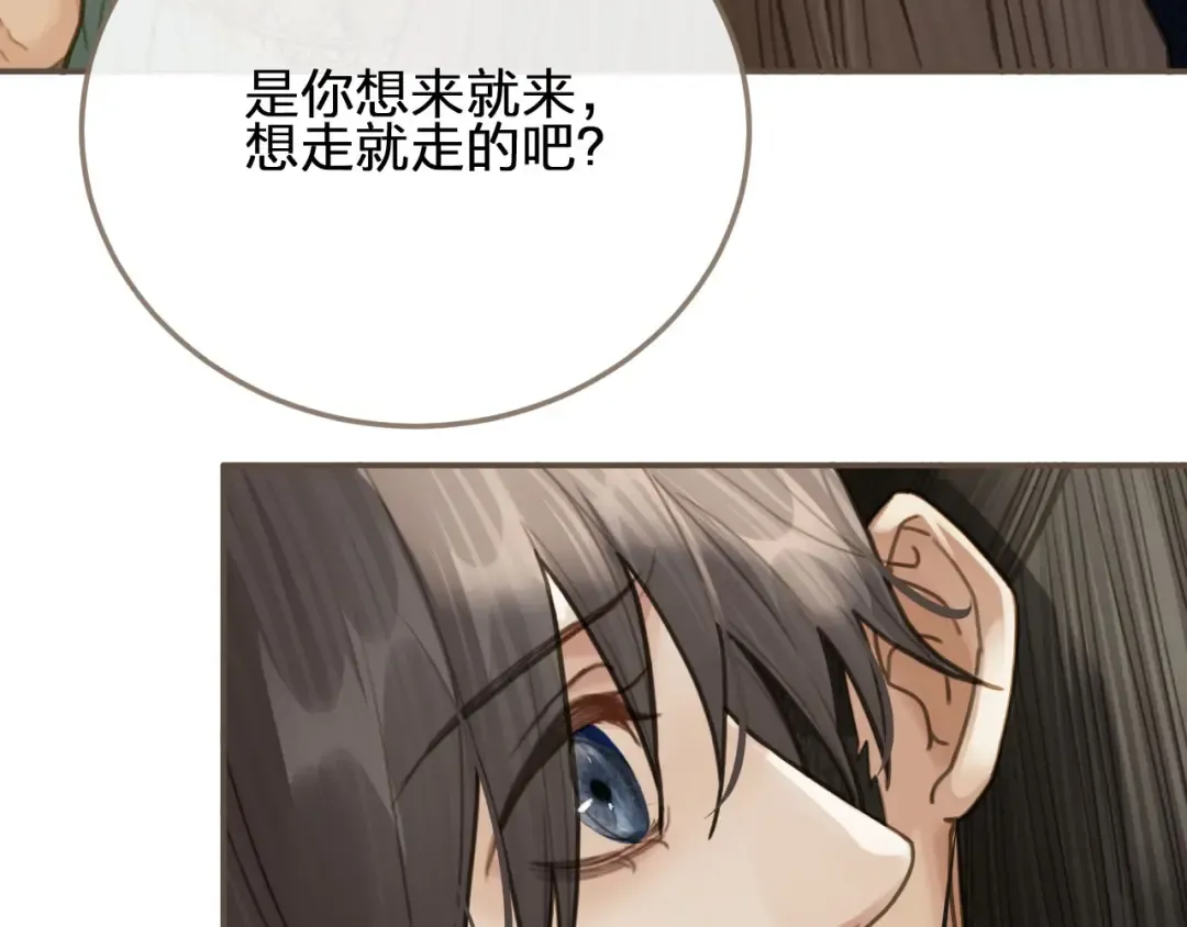第16话 本王不准！ 第81页