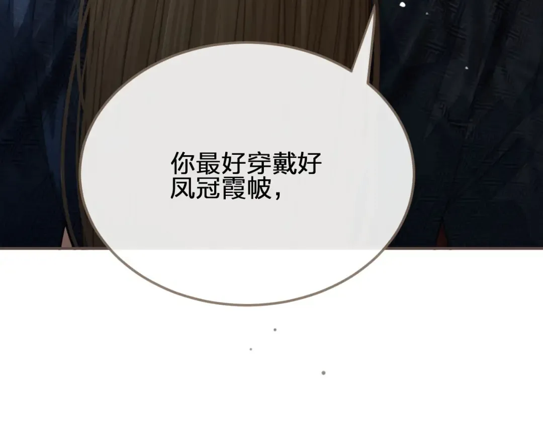 第16话 本王不准！ 第89页