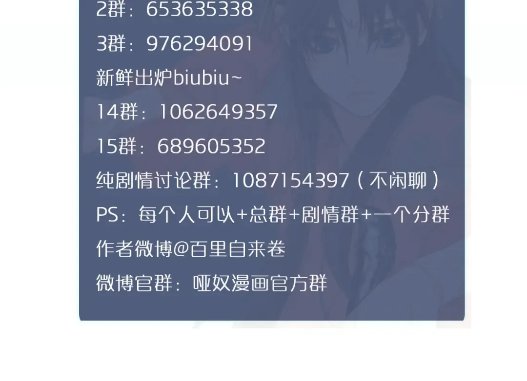 第16话 本王不准！ 第95页