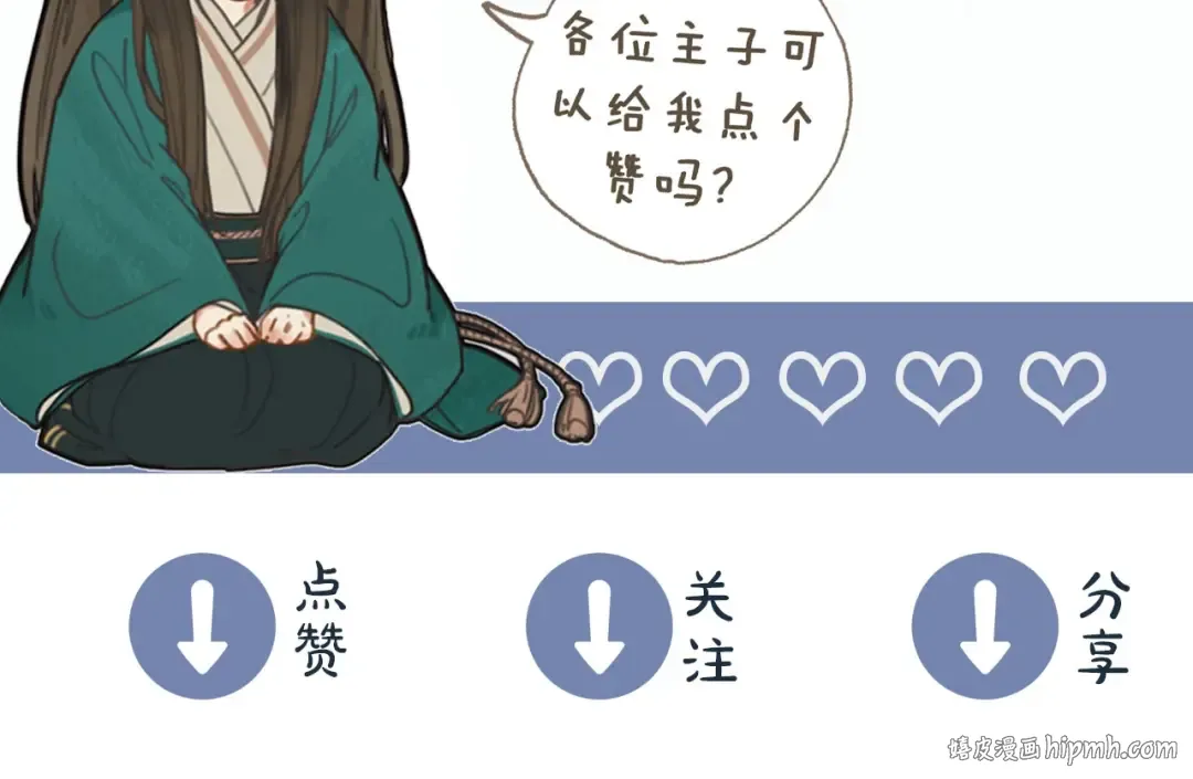 第16话 本王不准！ 第99页