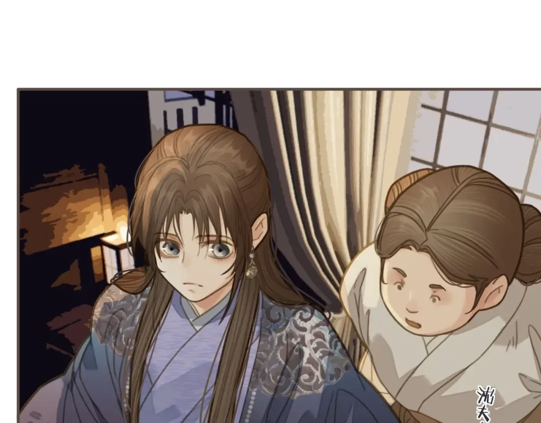 第17话 侧妃受封礼 第9页