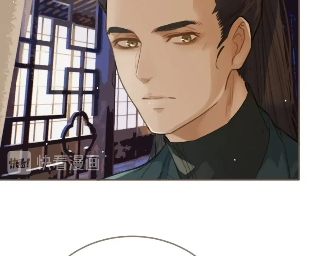 第17话 侧妃受封礼 第13页