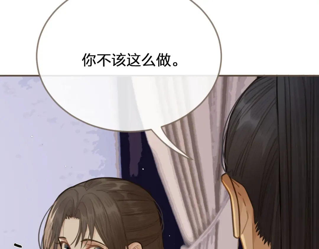 第17话 侧妃受封礼 第14页