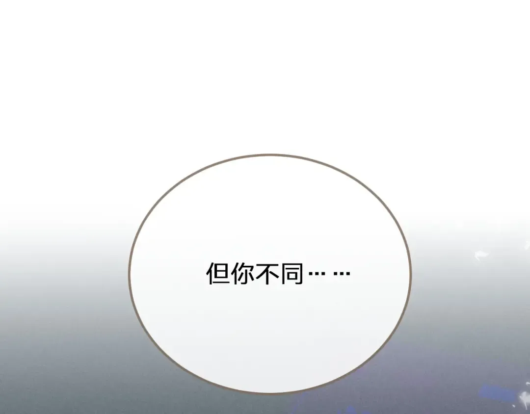 第17话 侧妃受封礼 第21页