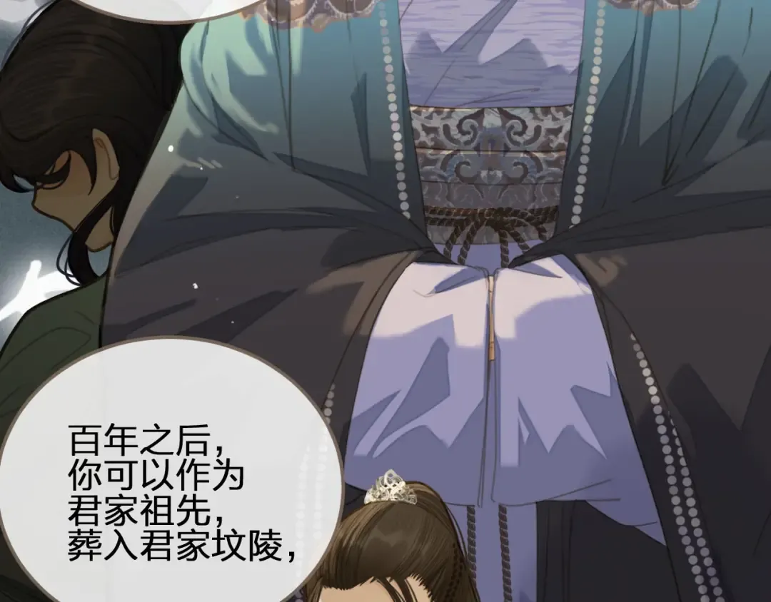 第17话 侧妃受封礼 第23页