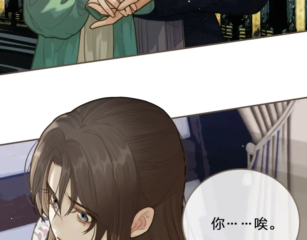 第17话 侧妃受封礼 第25页