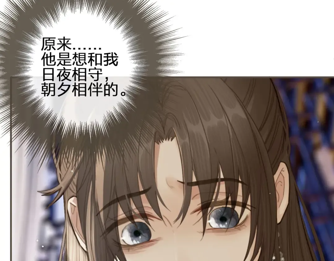 第17话 侧妃受封礼 第27页