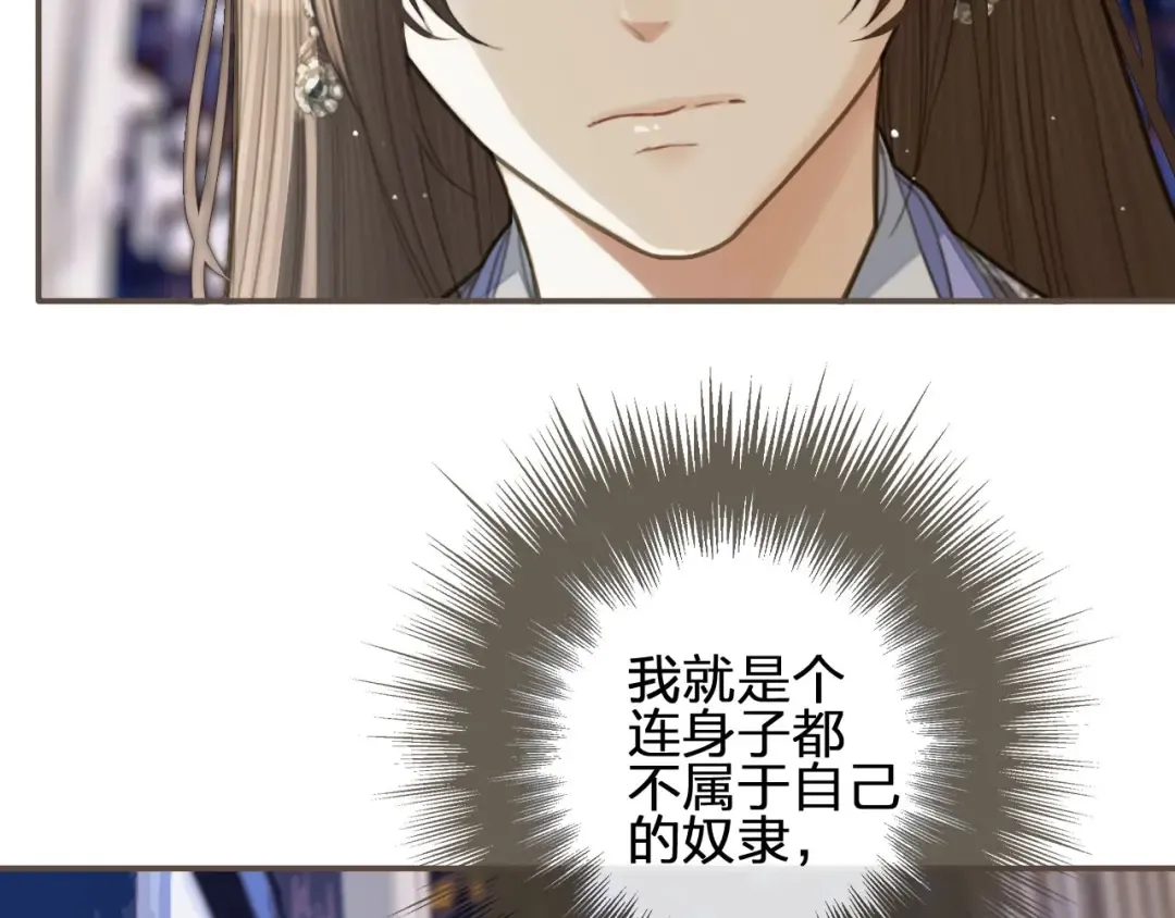 第17话 侧妃受封礼 第28页