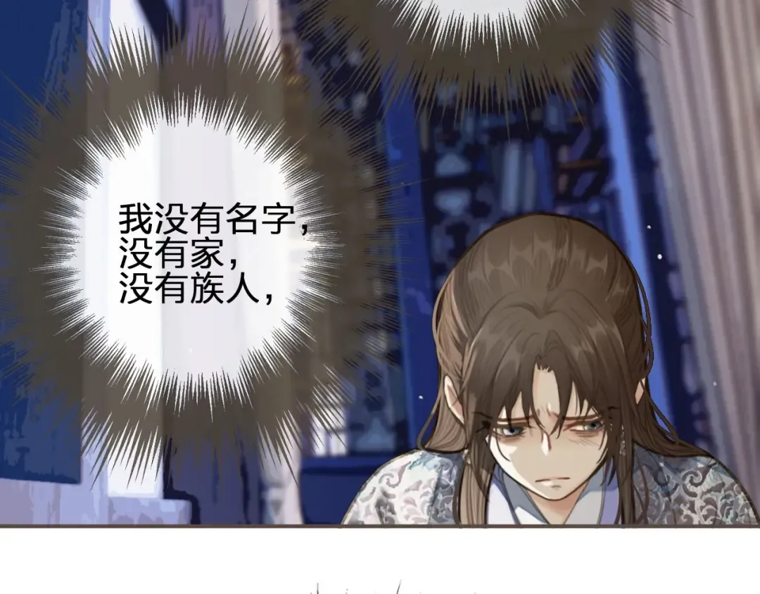 第17话 侧妃受封礼 第29页