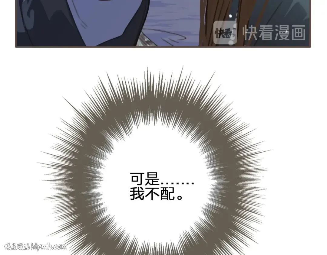 第17话 侧妃受封礼 第32页