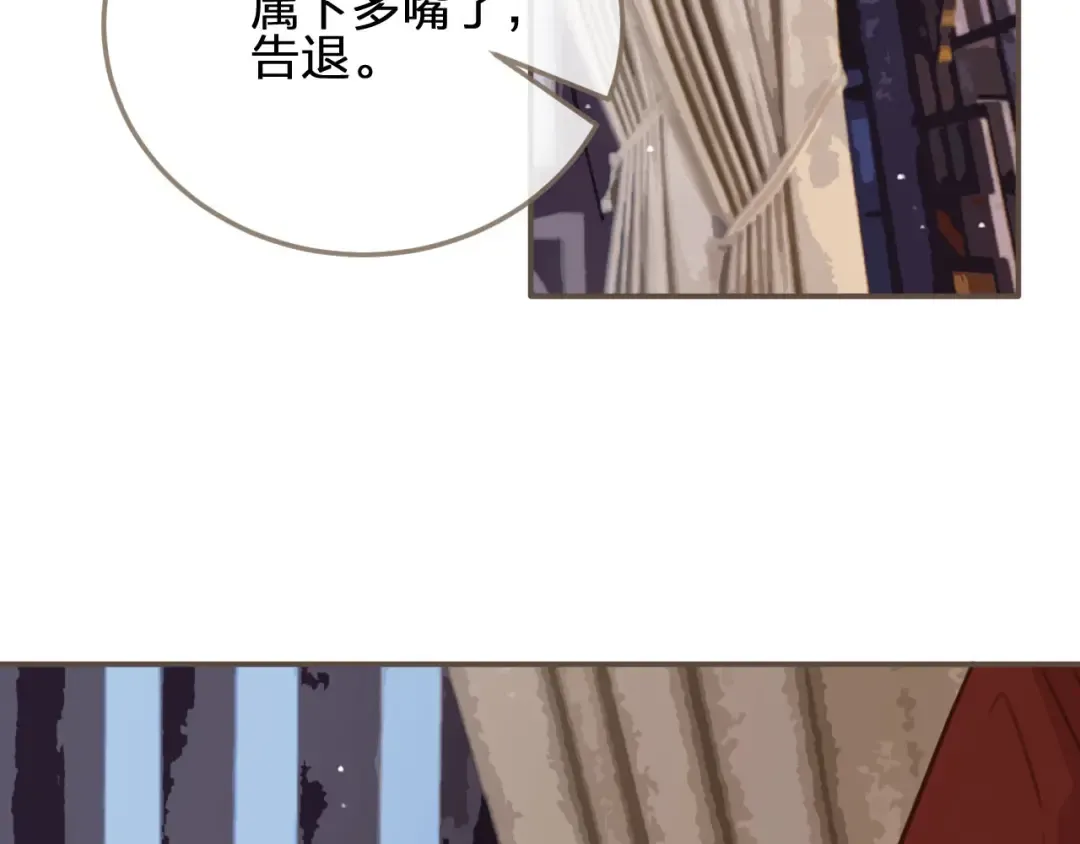 第17话 侧妃受封礼 第35页