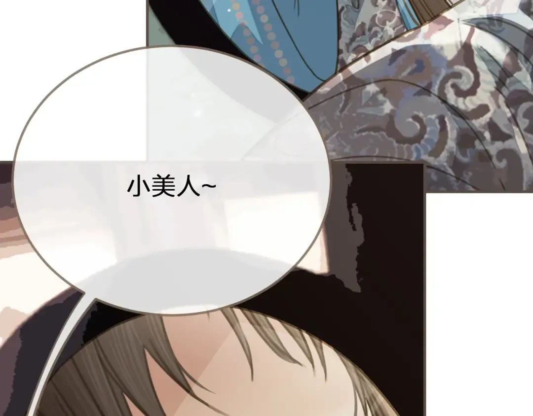第17话 侧妃受封礼 第38页
