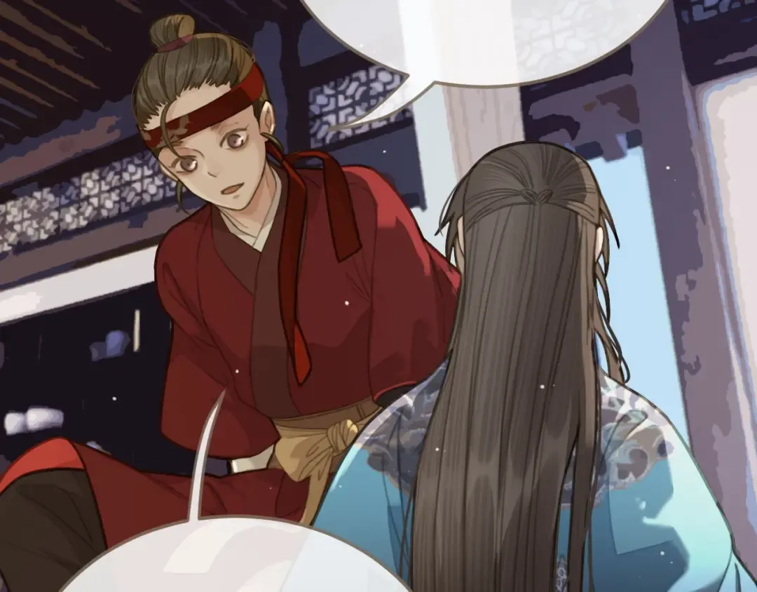 第17话 侧妃受封礼 第43页