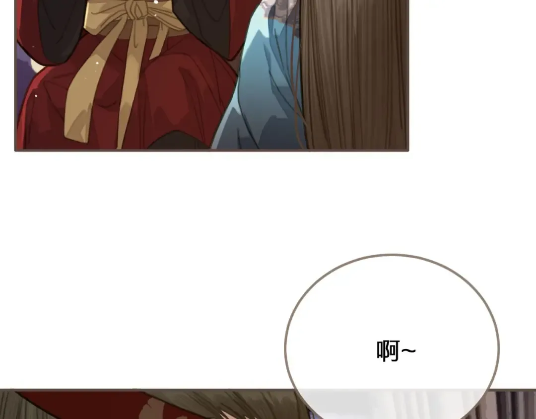 第17话 侧妃受封礼 第47页