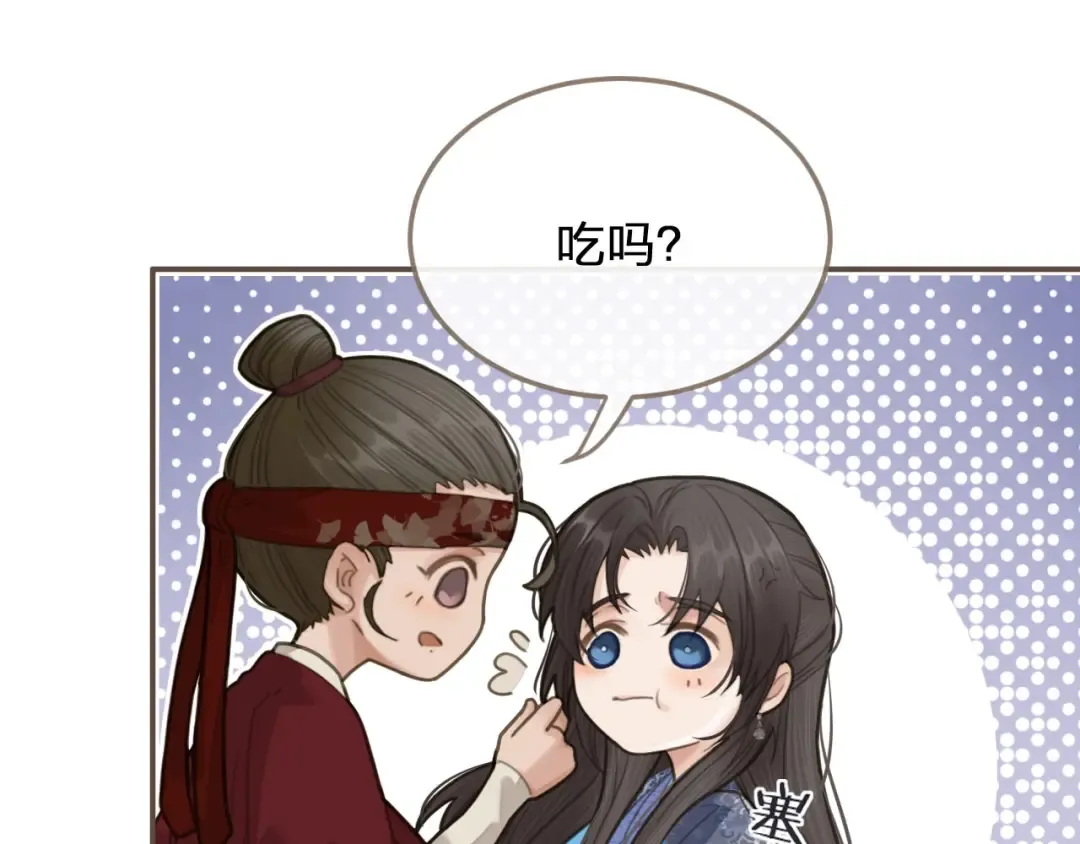 第17话 侧妃受封礼 第50页