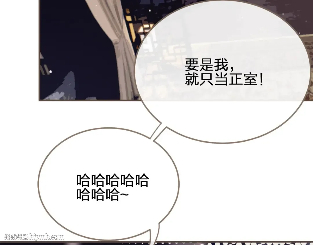 第17话 侧妃受封礼 第56页