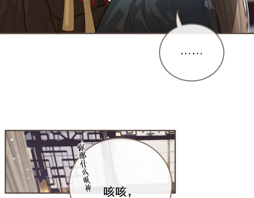第17话 侧妃受封礼 第58页