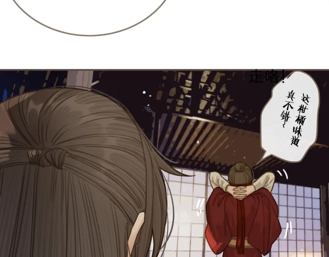 第17话 侧妃受封礼 第61页