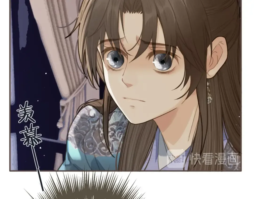 第17话 侧妃受封礼 第63页