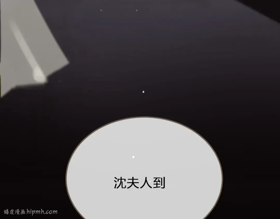 第17话 侧妃受封礼 第72页