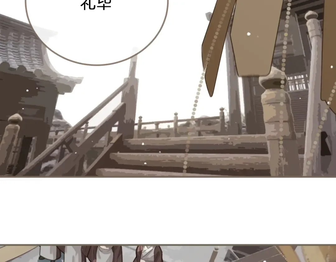 第17话 侧妃受封礼 第87页