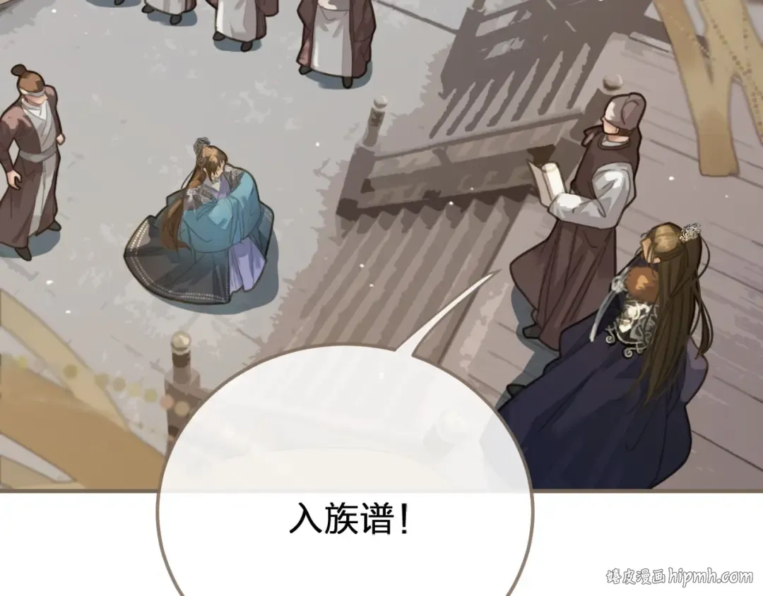 第17话 侧妃受封礼 第88页