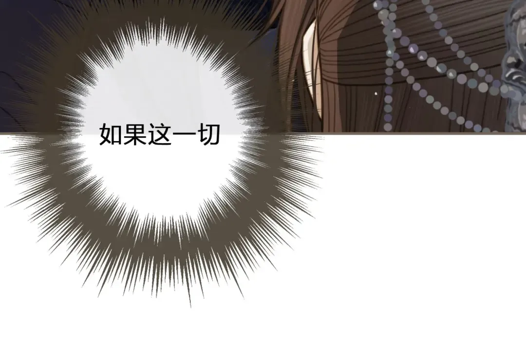 第17话 侧妃受封礼 第94页