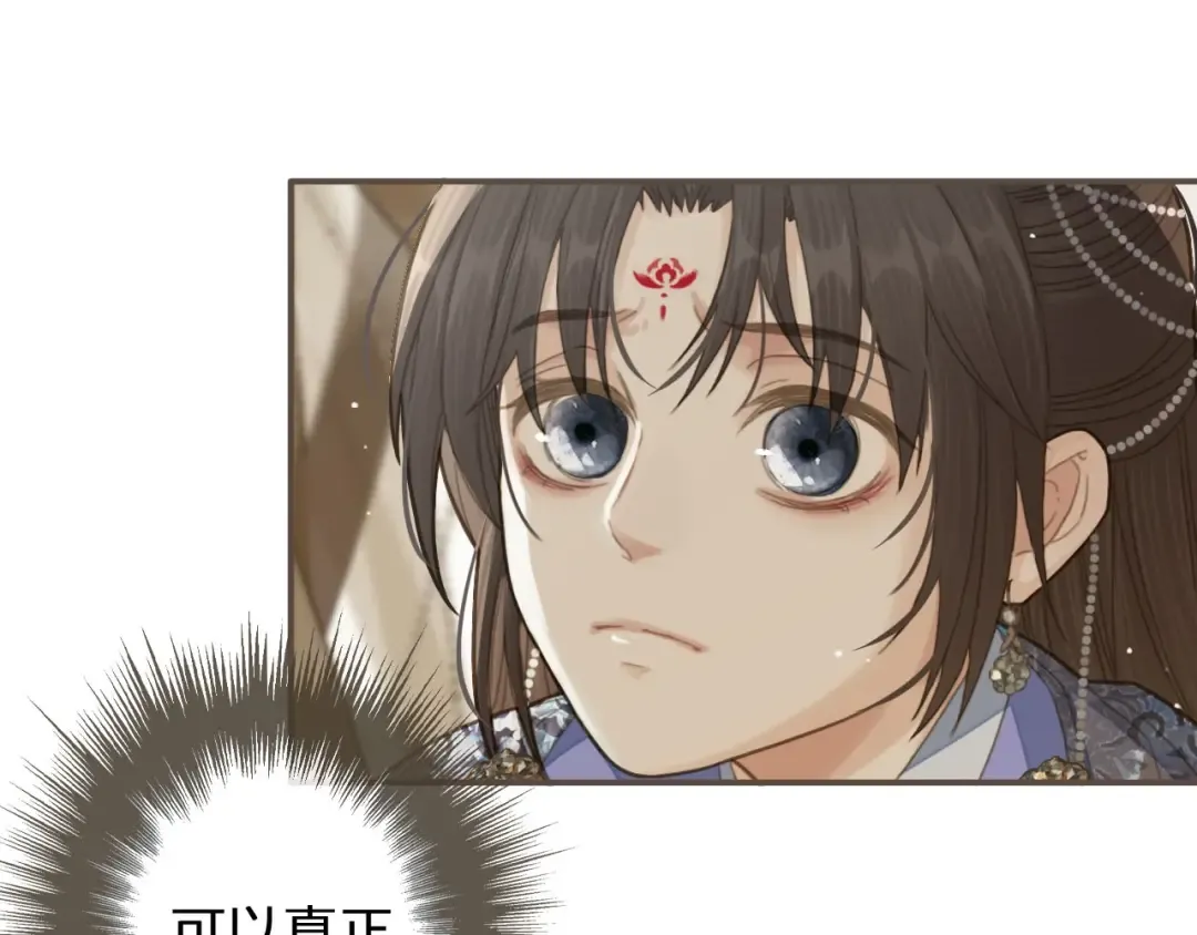 第17话 侧妃受封礼 第95页