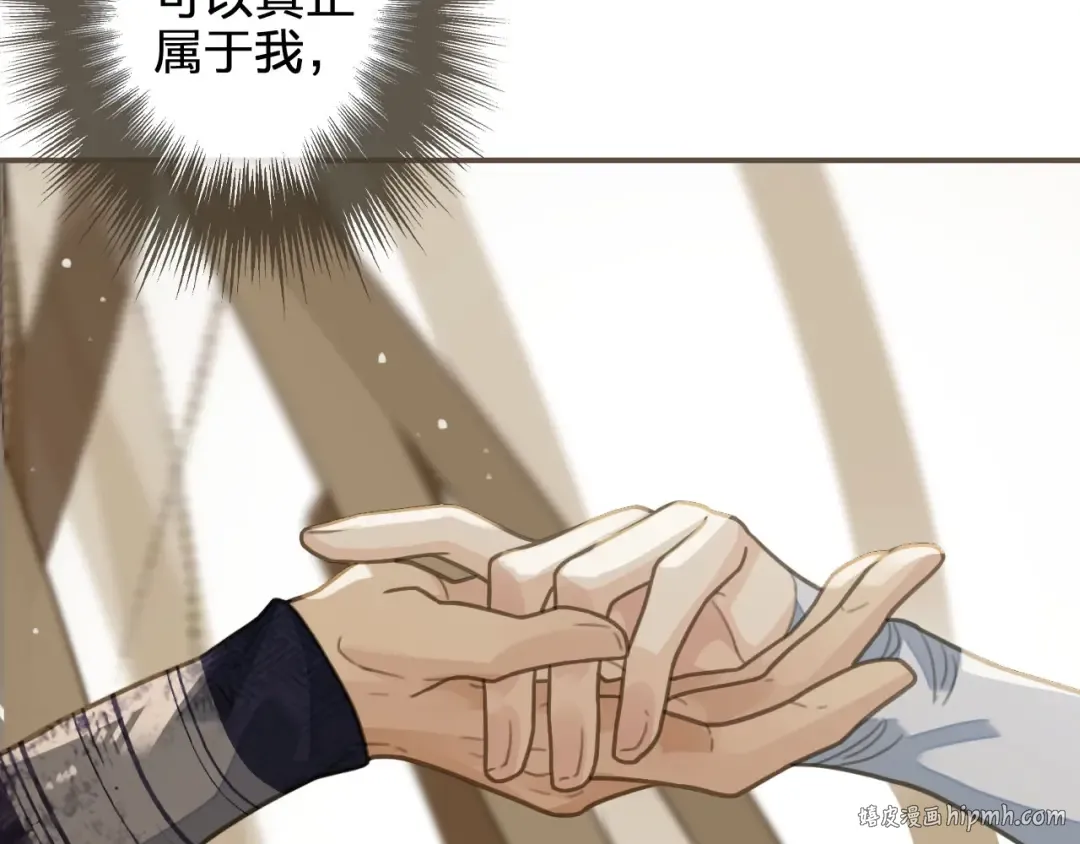 第17话 侧妃受封礼 第96页