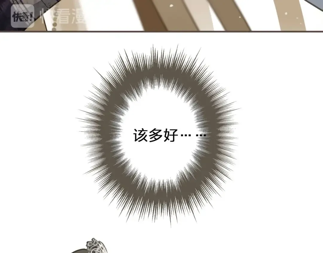 第17话 侧妃受封礼 第97页