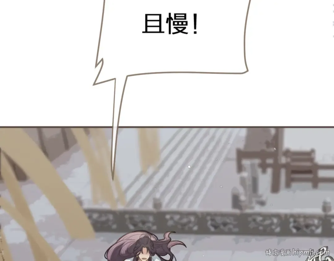 第17话 侧妃受封礼 第104页