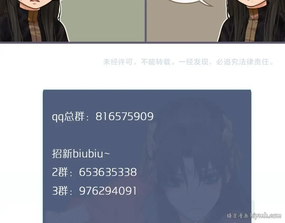 第17话 侧妃受封礼 第112页