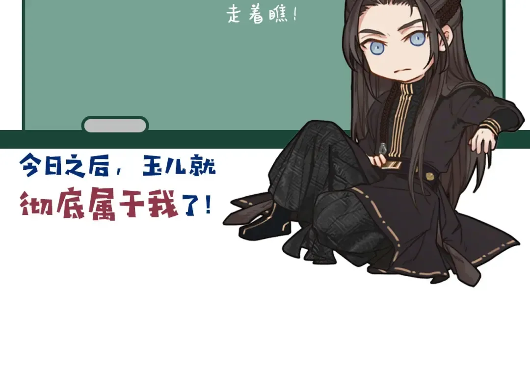 第17话 侧妃受封礼 第115页