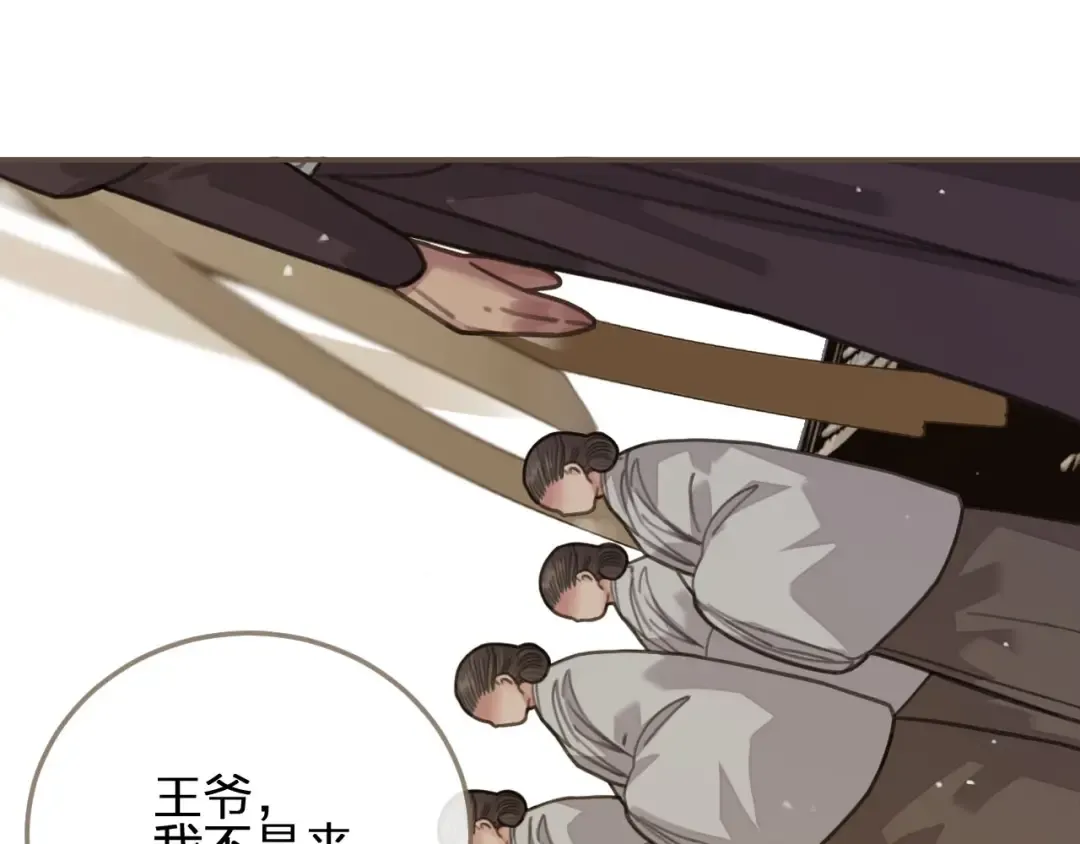 第18话 揭穿 第5页