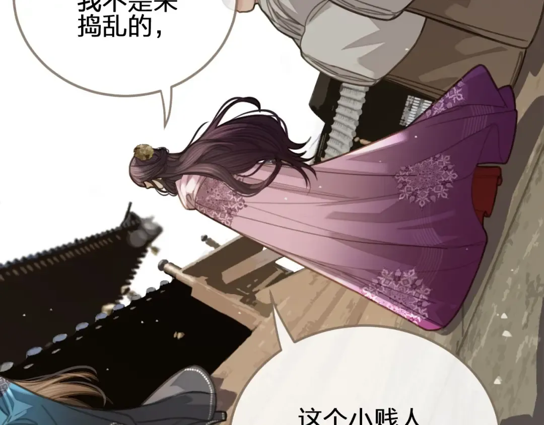 第18话 揭穿 第6页