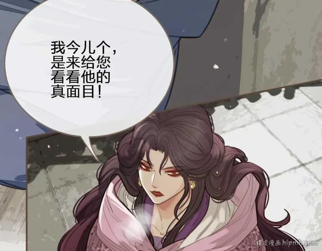 第18话 揭穿 第8页